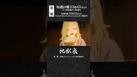 「す……好きなんです……栗ごはん」｜『#地獄楽』第二十四話「儚（はかなさ）と火」より