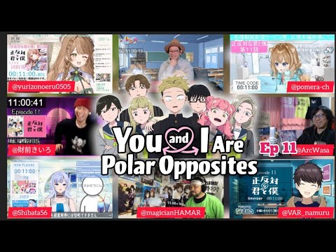 正反対な君と僕 11話 リアクション You and I Are Polar Opposites Episode 11 Vtuber Reaction