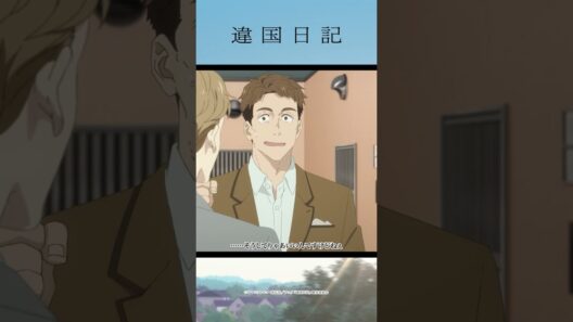 「あれから降りたからかもしれません。男社会の洗礼、とでも言うのか」アニメ #違国日記 第12話「見つける」