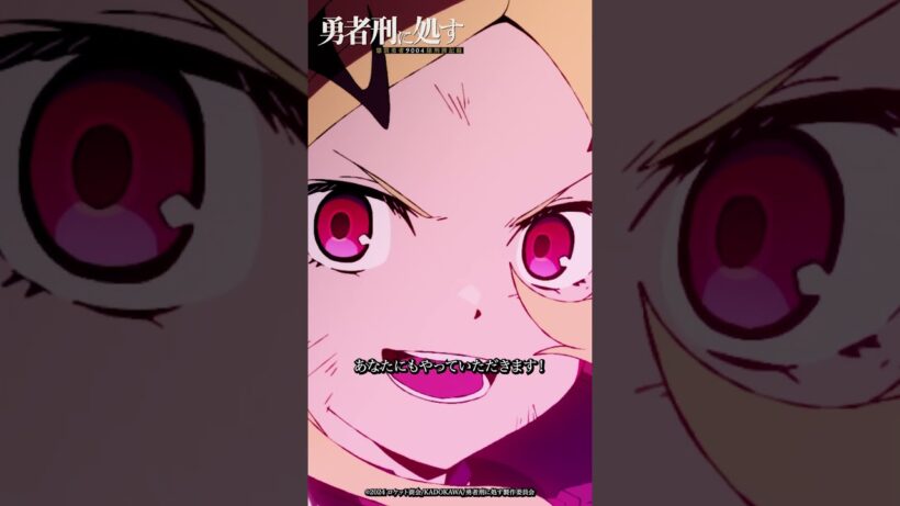 「これがこの世の終わりの、聖剣か…」｜【#勇者刑に処す】#11「刑罰：ヨーフ・チェグ港湾避難救助 2」より