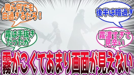 【おまごと】第11話！もうちょっと何とかならんかったんか…？とりあえずデインとは決着したが、画面が見にくい！【デインとフラム】みんなの感想と考察まとめ【アニメ感想】【2026年冬アニメ】