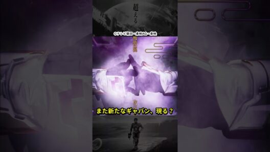 ギャバンインフィニティに似た宇宙刑事が新登場？ポージング的に...忍者？陰陽師？ #超宇宙刑事ギャバンインフィニティ #shorts