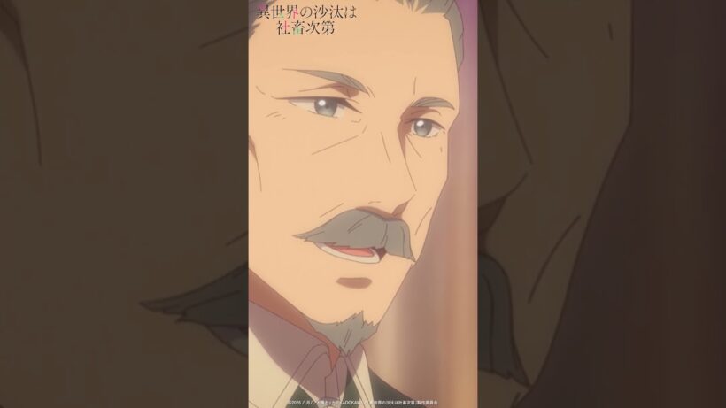 TVアニメ『異世界の沙汰は社畜次第』第11話《好評配信中！》