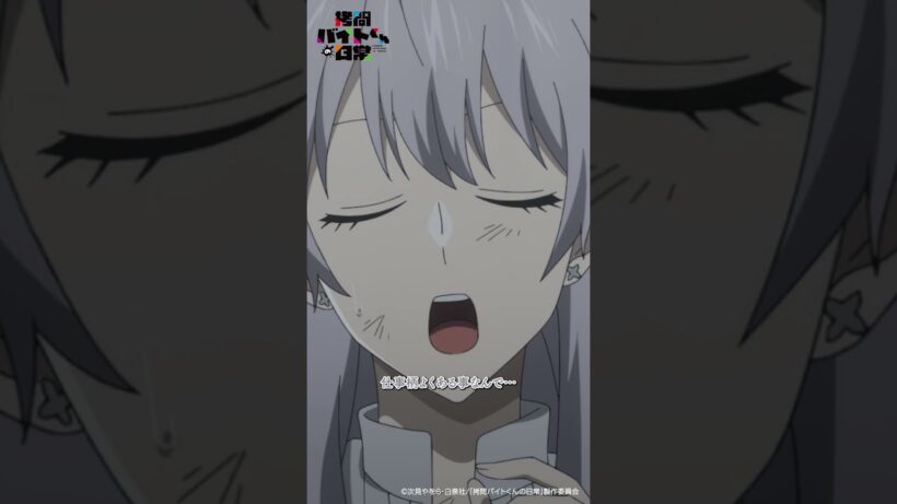 【拷問バイトくんの日常】バイト12日目【好評配信中！】