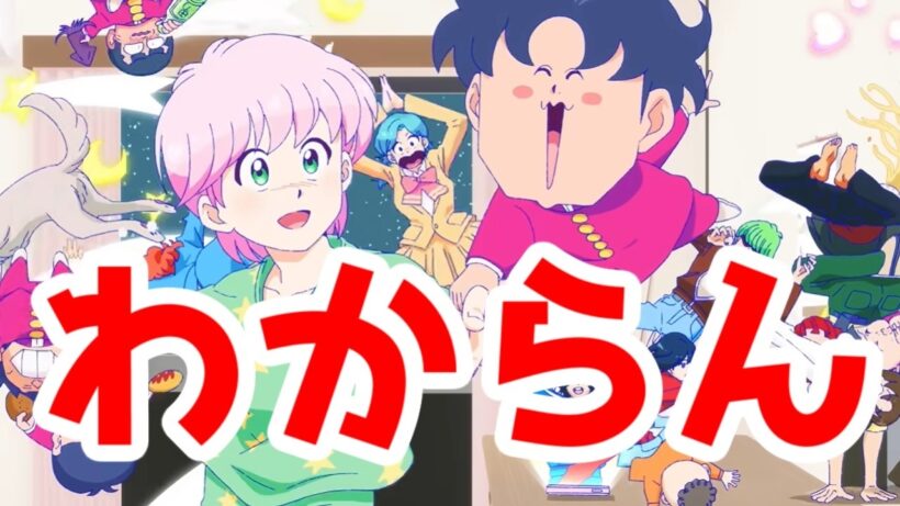 【奇面組：評価わからん】わからん…「ハイスクール！奇面組(2026)」アニメレビュー【2026年冬アニメ】