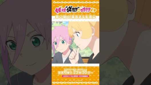 #姫様拷問の時間です　●～*第2期 ショート＼ついでに間違い探しも楽しんだ／