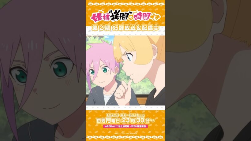 #姫様拷問の時間です　●～*第2期 ショート＼ついでに間違い探しも楽しんだ／