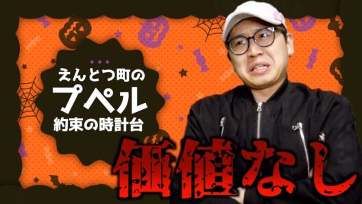 テーマが薄すぎる『えんとつ町のプペル 〜約束の時計台〜』ネタバレなし感想【劇場アニメ / キングコング西野亮廣】