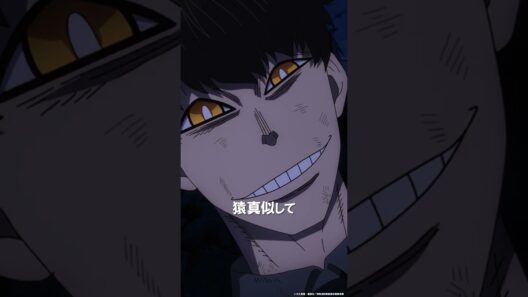 ―俺の事好きか？―｜TVアニメ『炎炎ノ消防隊 参ノ章』は好評配信中💥 #炎炎ノ消防隊 #FireForce #アニメ #anime #shorts