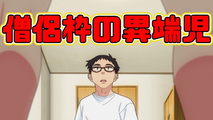 真面目な男はつまらない「イチゴ哀歌～雑で生イキな妹と割り切れない兄～」アニメレビュー