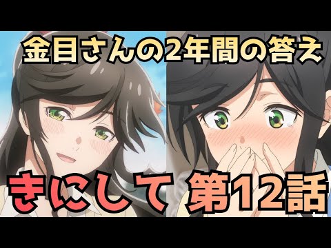 【綺麗にしてもらえますか。最終回】神回だけど伏線未回収！？この終わり方どう思う？