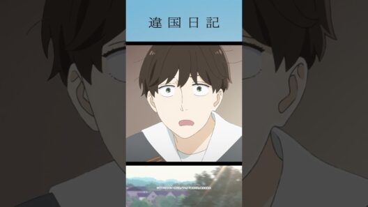 「お母さんの日記には、真実だけが書いてあると思う？」アニメ #違国日記 第12話「見つける」