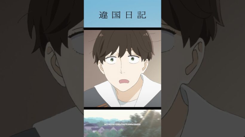 「お母さんの日記には、真実だけが書いてあると思う？」アニメ #違国日記 第12話「見つける」