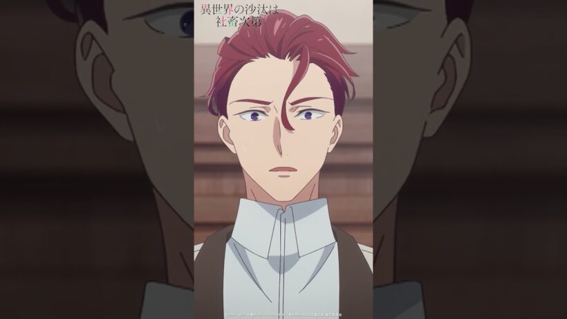 TVアニメ『異世界の沙汰は社畜次第』第11話《好評配信中！》