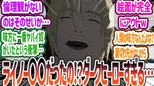 【勇者刑に処す12話】「勇者刑」の真実がエグすぎる…パトーシェの壮絶すぎる最期とタイトル回収に震えが止まらない…ライノーの正体にネット騒然ｗ視聴者の反応集【2026冬アニメ】【反応集】