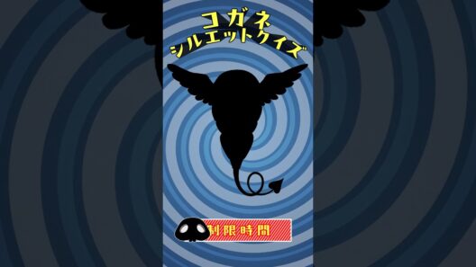 コガネシルエットクイズ第10問!! from『#呪術廻戦 』「#死滅回游 前編」#jujutsukaisen