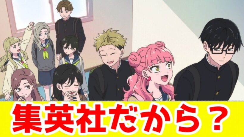 【正反対な君と僕・評価A】群像劇スタイルは好き嫌い分かれるよね「正反対な君と僕1期」アニメレビュー【集英社ラブコメとなろうカクヨムダッシュエックス軽視のコラム付き】【2026年冬アニメ】