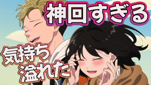 【正反対な君と僕 12話】 ついに気持ちが溢れた…!! 文句なしの神回!! 【アニメ感想】