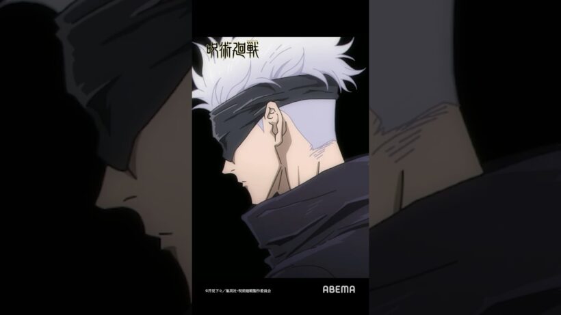 『呪術廻戦』「死滅回游 前編」アベマで無料！