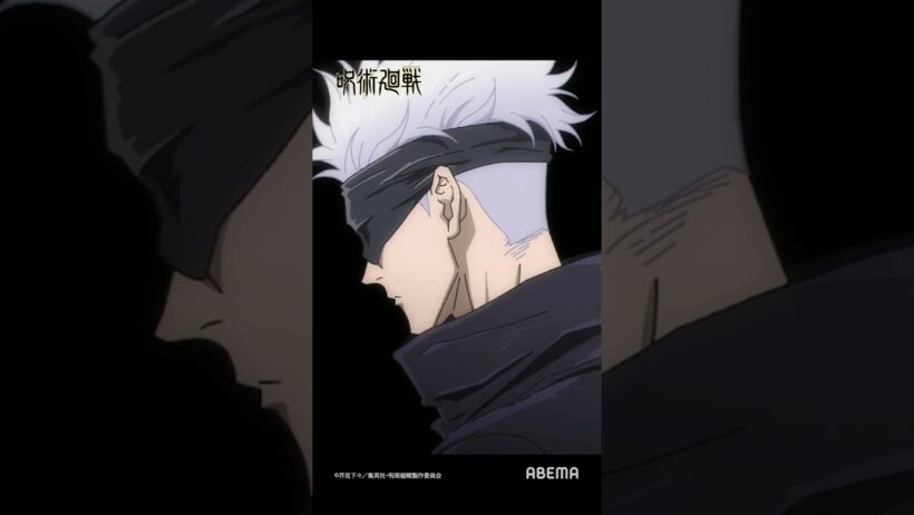『呪術廻戦』「死滅回游 前編」アベマで無料！