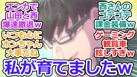 【正反対な君と僕 第12話 反応集】ほいっぽ