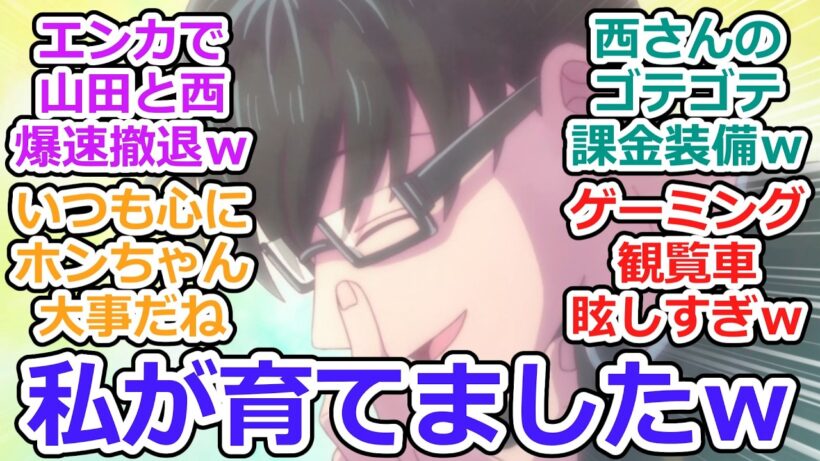 【正反対な君と僕 第12話 反応集】ほいっぽ