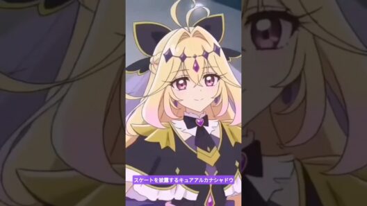 スケートを華麗に披露するキュアアルカナシャドウ#名探偵プリキュア #ai #アニメ #anime #キュアアルカナシャドウ