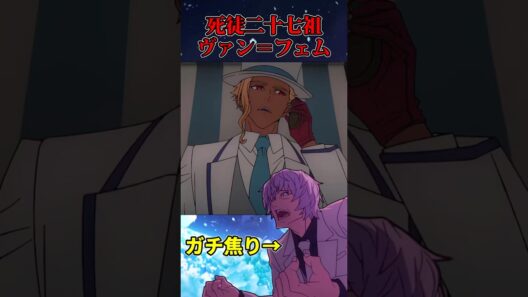 【FGO】突然登場した死徒二十七祖 ヴァン=フェムを簡単に解説#fgo #型月 #fategrandorder #fate #strangefake