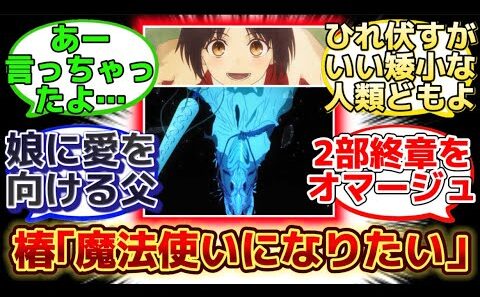 【Fakeアニメでのペイルライダーの真名演出がカッコよすぎた…】に反応するマスター達の名(迷)言まとめ【FGO】【Fake】