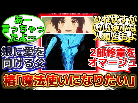 【Fakeアニメでのペイルライダーの真名演出がカッコよすぎた…】に反応するマスター達の名(迷)言まとめ【FGO】【Fake】