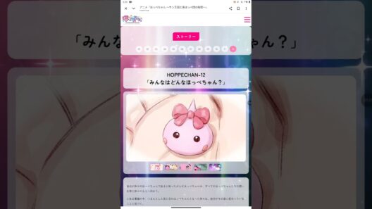 次回のほっぺちゃんサン王国と黒ほっぺ団の秘密　最終回‼️