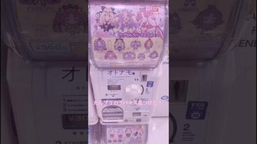 たんプリのカプセルラバーマスコット回す！#たんプリ #名探偵プリキュア #プリキュア #グッズ開封 #手元動画 #ガチャガチャ #推し活 #開封動画