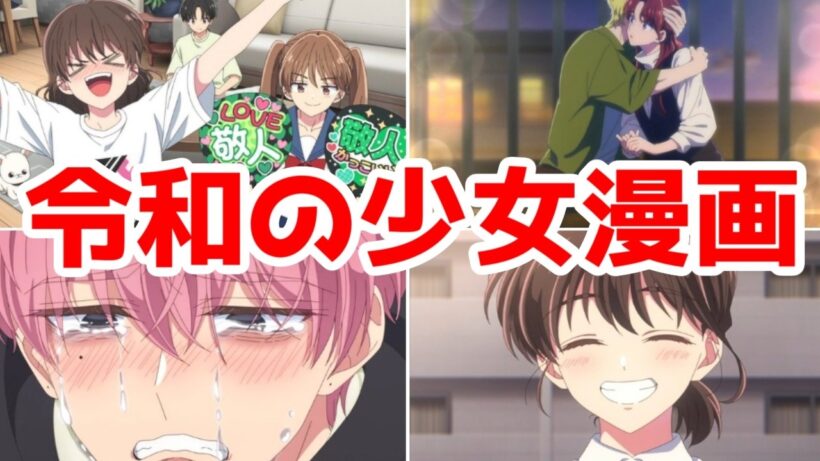 【多聞くん：個人評価SSS】これが令和の推し活少女漫画だ！「多聞くん今どっち！？」アニメレビュー【2026年冬アニメ】