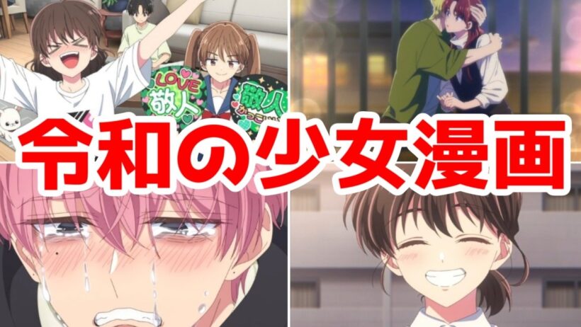 【多聞くん：個人評価SSS】これが令和の推し活少女漫画だ！「多聞くん今どっち！？」アニメレビュー【2026年冬アニメ】