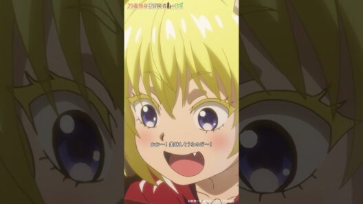 「いらっしゃいませなのだ～」 | TVアニメ「29歳独身中堅冒険者の日常」第12話『故郷と仲間』より　#アニメ29歳