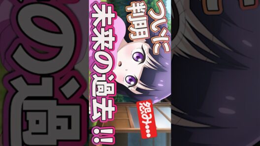 #カヤちゃんはコワくない11話 #Shorts #カヤちゃんはコワくない #カヤコワ11話 #カヤコワ #アニメ #アニメ感想 #2026年冬アニメ