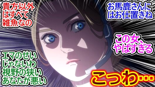 エマ・グリーンかっこいいけどこぇえええええ!!【MFゴースト 37話 反応集】思いっきりレースの途中で終わったけどFINALシーズン楽しみ!!【MFゴースト/3期/13話/実況/感想まとめ】