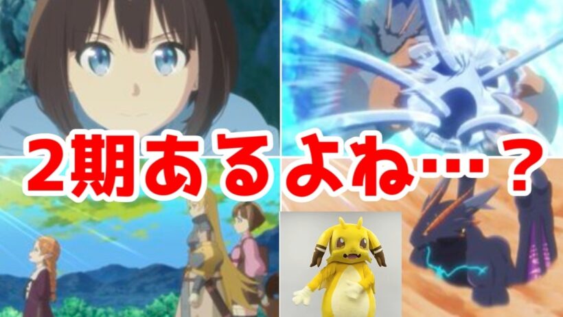 【ドラたま：評価不能】丁寧な作画のモンスターなろう転生系。結局2期やるの？「転生したらドラゴンの卵だった」アニメレビュー【2026年冬アニメ】