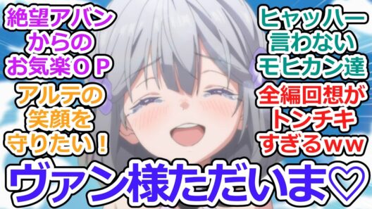 【お気楽領主の楽しい領地防衛 第12話 反応集】お気楽領主と楽しい領地防衛