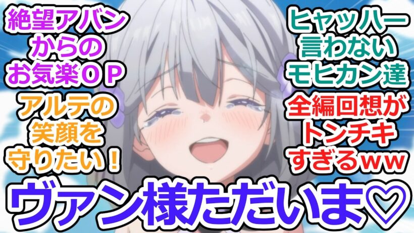 【お気楽領主の楽しい領地防衛 第12話 反応集】お気楽領主と楽しい領地防衛