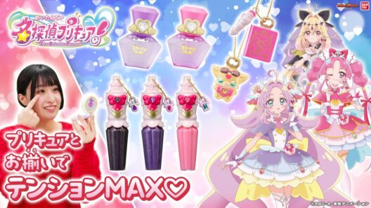 【名探偵プリキュア！】超キュート♡プリキュアとお揃いのコスメアイテム&ミニチュアコレクションアイテムを見つけたよ！ #たんぷり 【バンマニ!】【バンダイ公式】