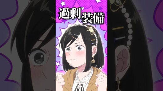 【正反対な君と僕】対山田用フルアーマー西さん正直かわいいと思うんだが【アニメ第12話】【感想・反応】 #shorts   #アニメ   #正反対な君と僕