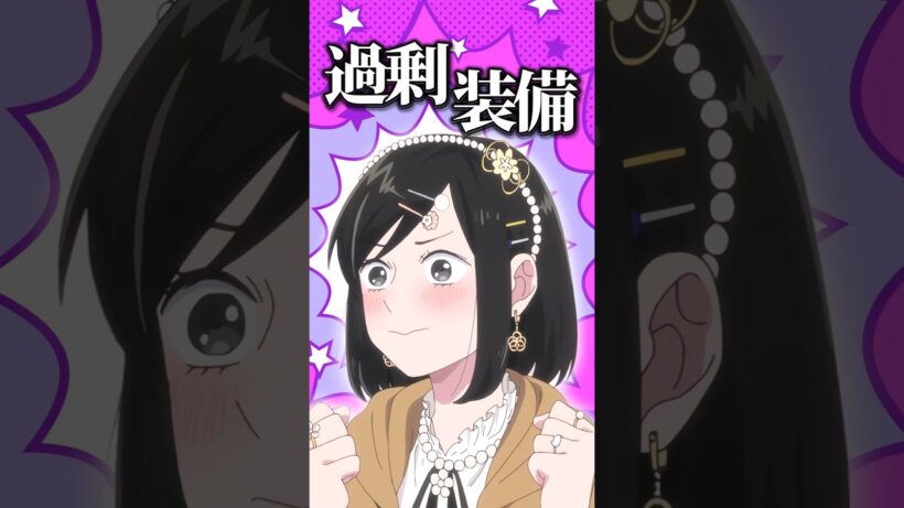 【正反対な君と僕】対山田用フルアーマー西さん正直かわいいと思うんだが【アニメ第12話】【感想・反応】 #shorts   #アニメ   #正反対な君と僕