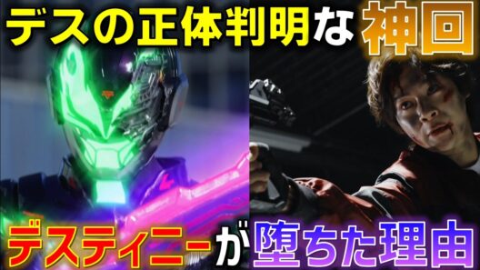【神回】デスギャバンの正体はギャバンデスティニー..!? 銀河連邦警察の不正とデスティニーが見たのは滅びの運命..?＜第7話＞感想 考察 反応集【超宇宙刑事ギャバン インフィニティ】