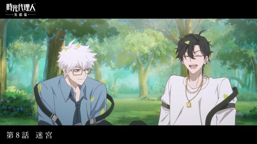 アニメ『時光代理人 -LINK CLICK- 英都篇』第8話「迷宮」WEB予告｜3/25 (水)25:25～より放送！