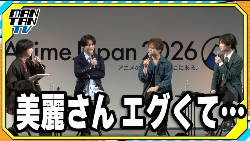 【鎧真伝サムライトルーパー】ヒロインの“衝撃シーン”に村瀬歩「ええ！？」　　「AnimeJapan 2026」