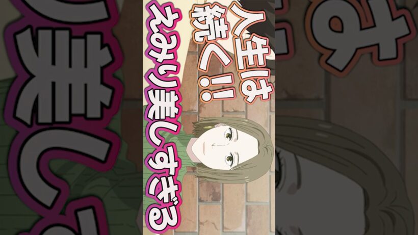 #違国日記13話 #Shorts #違国日記 #感想 #アニメ #アニメ感想 #2026年春アニメ