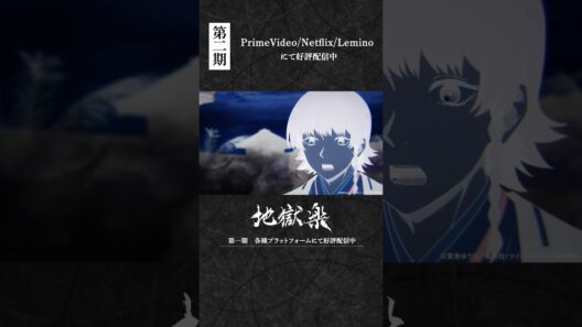 「兄さんは天仙側で何をしていたのですか？」｜『#地獄楽』第二十五話「終と始」より