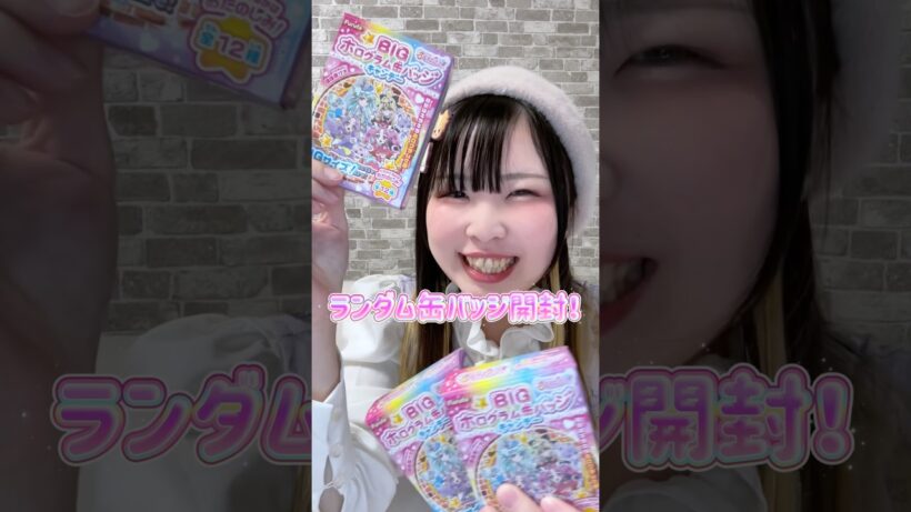 名探偵プリキュア！BIGホログラム缶バッジキャンデー🍬✨ランダム開封❣️#precure #名探偵プリキュア #プリキュア #推し #推し活