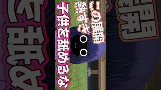 #カヤちゃんはコワくない12話 #Shorts #カヤちゃんはコワくない #カヤコワ12話 #カヤコワ #感想 #アニメ #アニメ感想 #2026年春アニメ